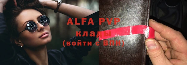 ALPHA-PVP Куйбышев