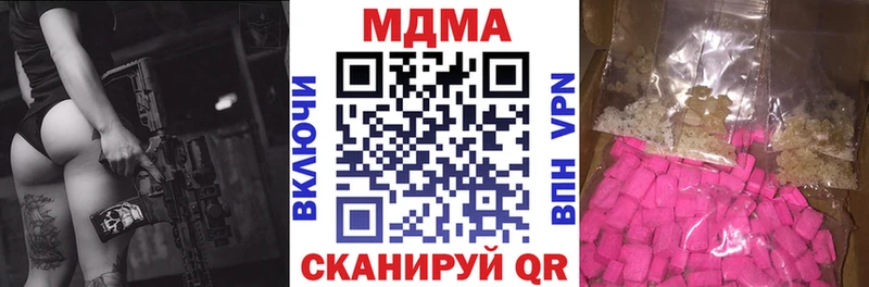 МДМА молли  купить наркотик  МЕГА ONION  Тотьма 