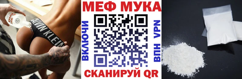 МЯУ-МЯУ мука blacksprut рабочий сайт Тотьма