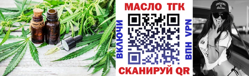 Дистиллят ТГК вейп  Тотьма 